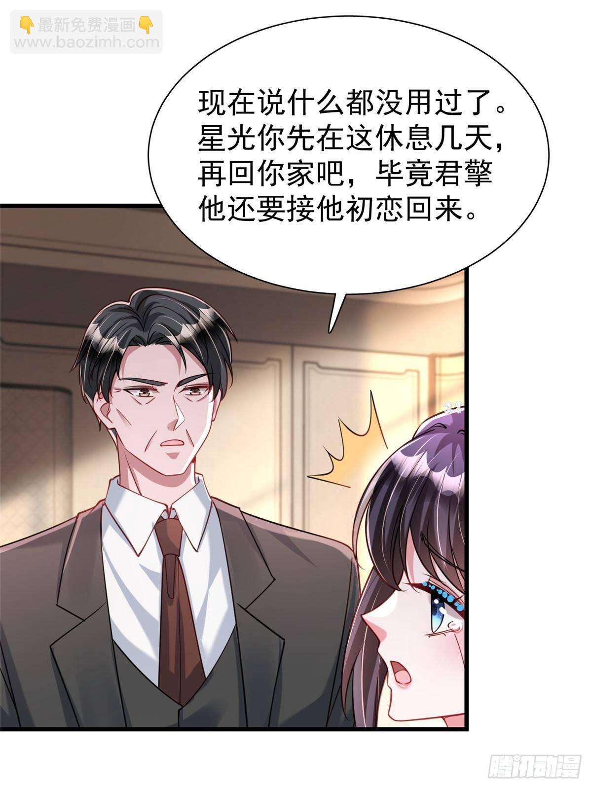 201 夜星光的梦境(1/2)-第201话
