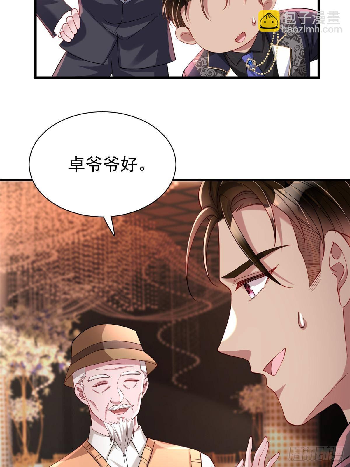 203 订婚仪式(1/2)-第203话