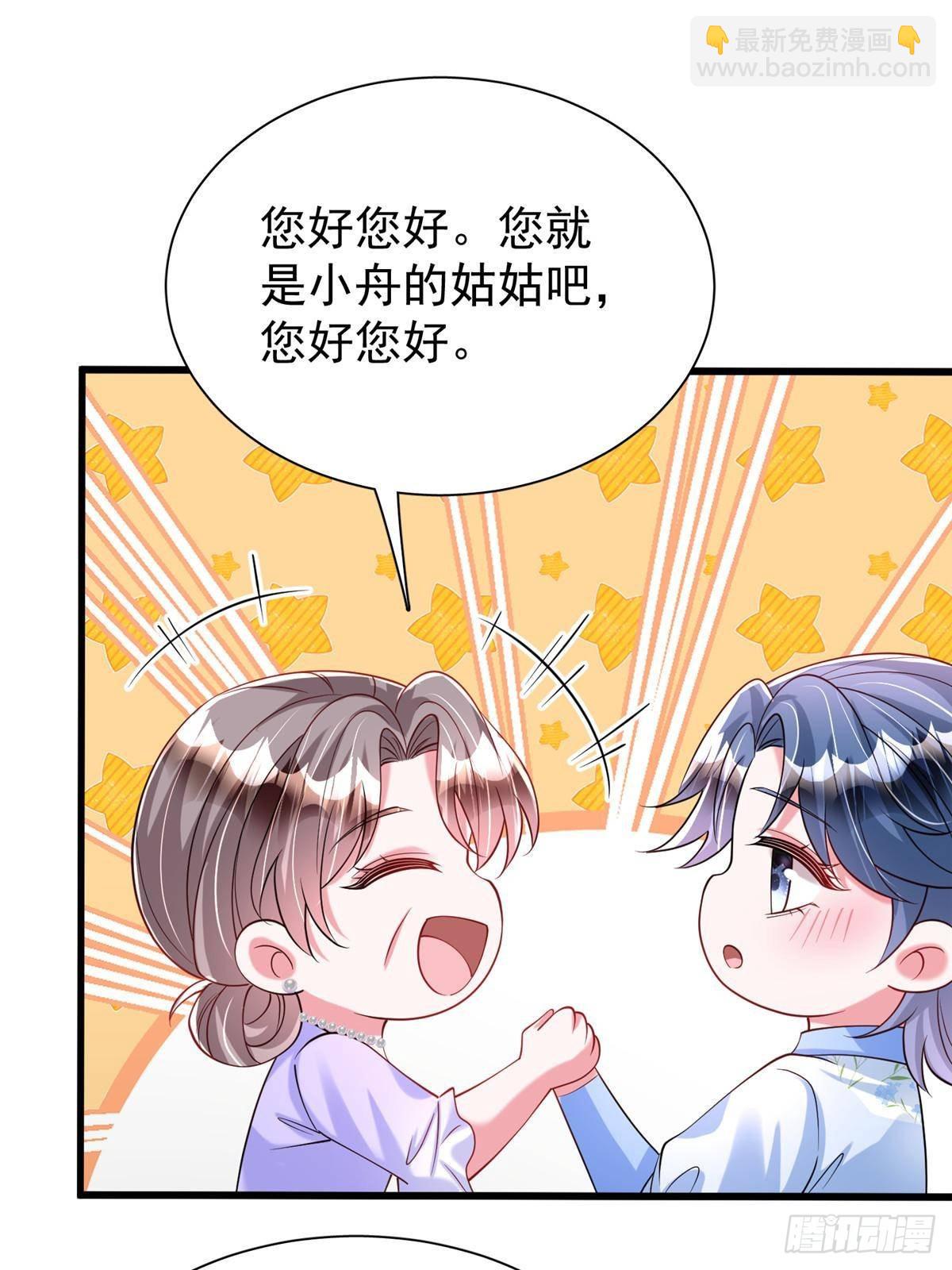 203 订婚仪式(1/2)-第203话