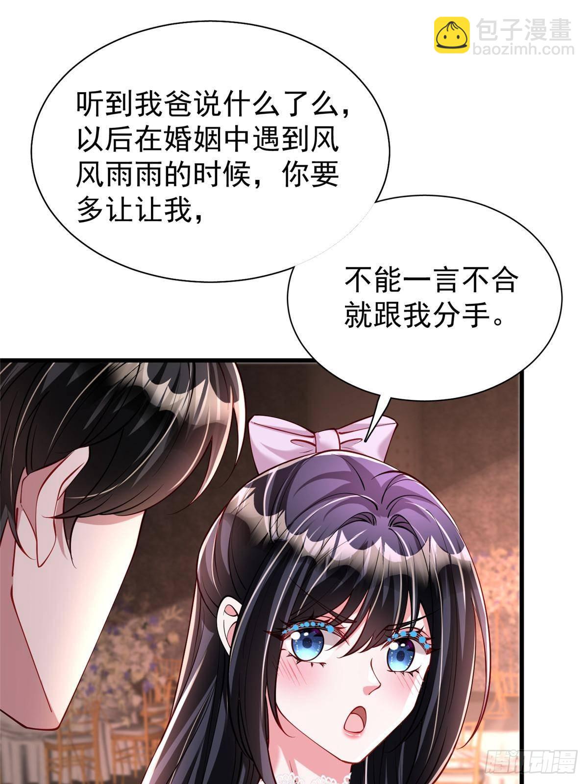 203 订婚仪式(1/2)-第203话