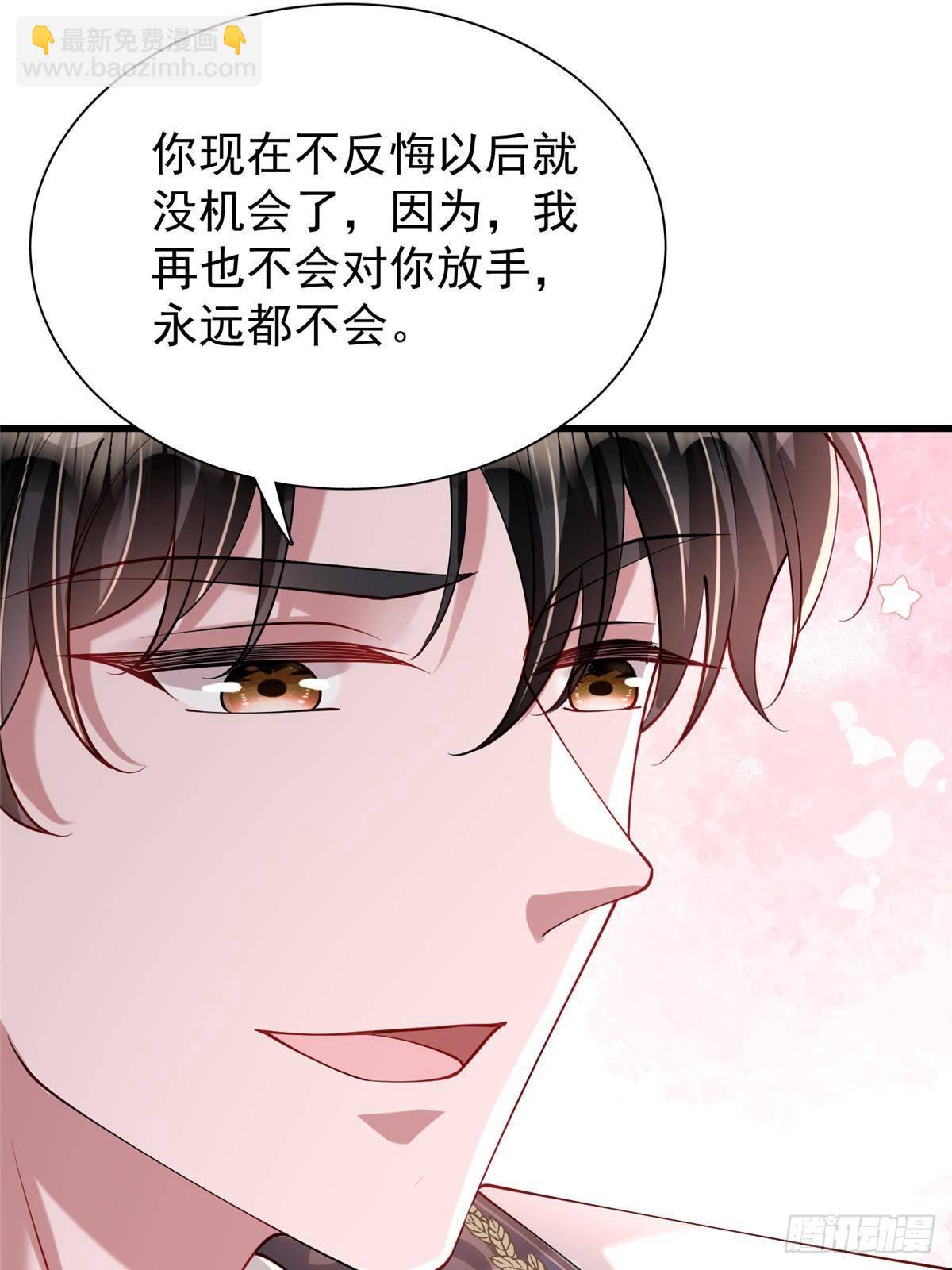 203 订婚仪式(1/2)-第203话