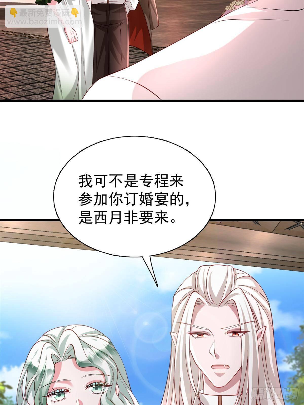 203 订婚仪式(1/2)-第203话