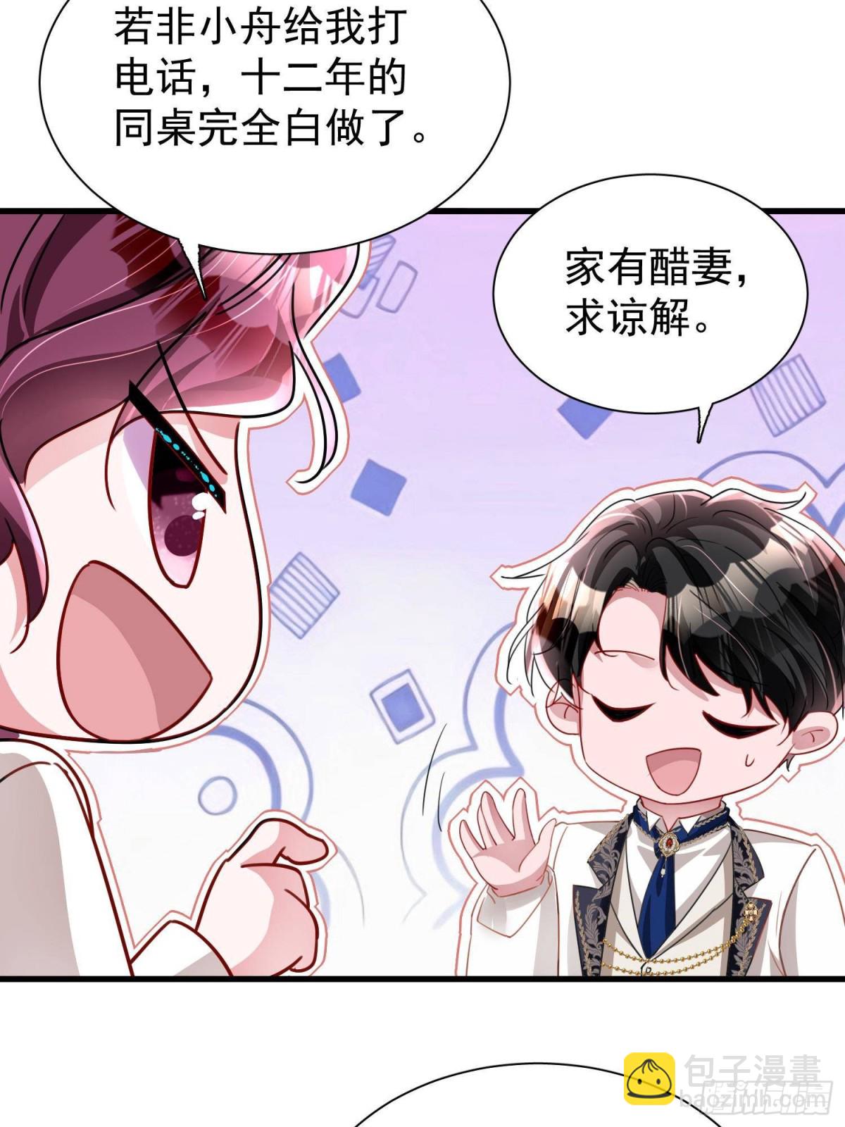 205 接生(1/2)-第205话