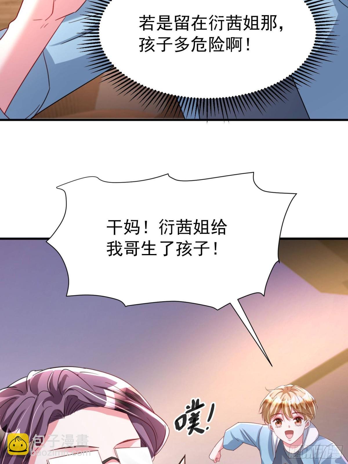 207 一切都是假的？(1/2)-第207话