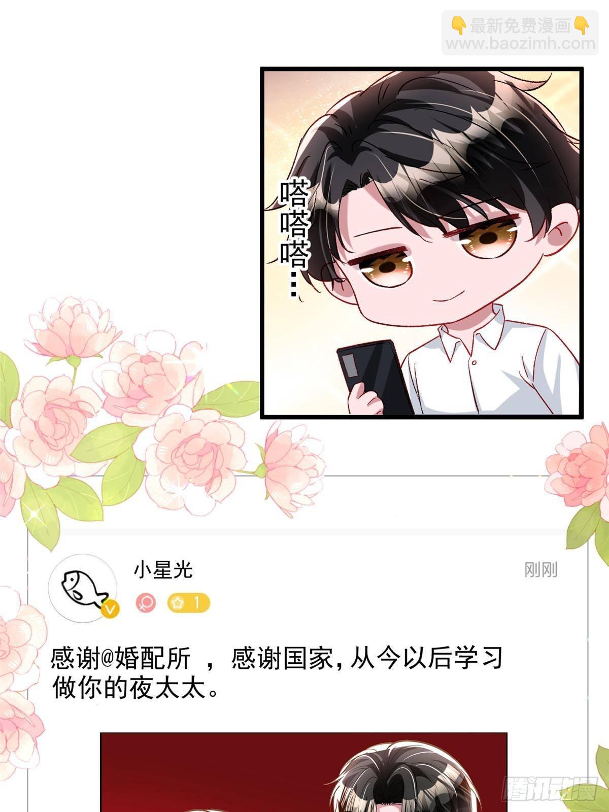 209 感谢婚配所-第209话