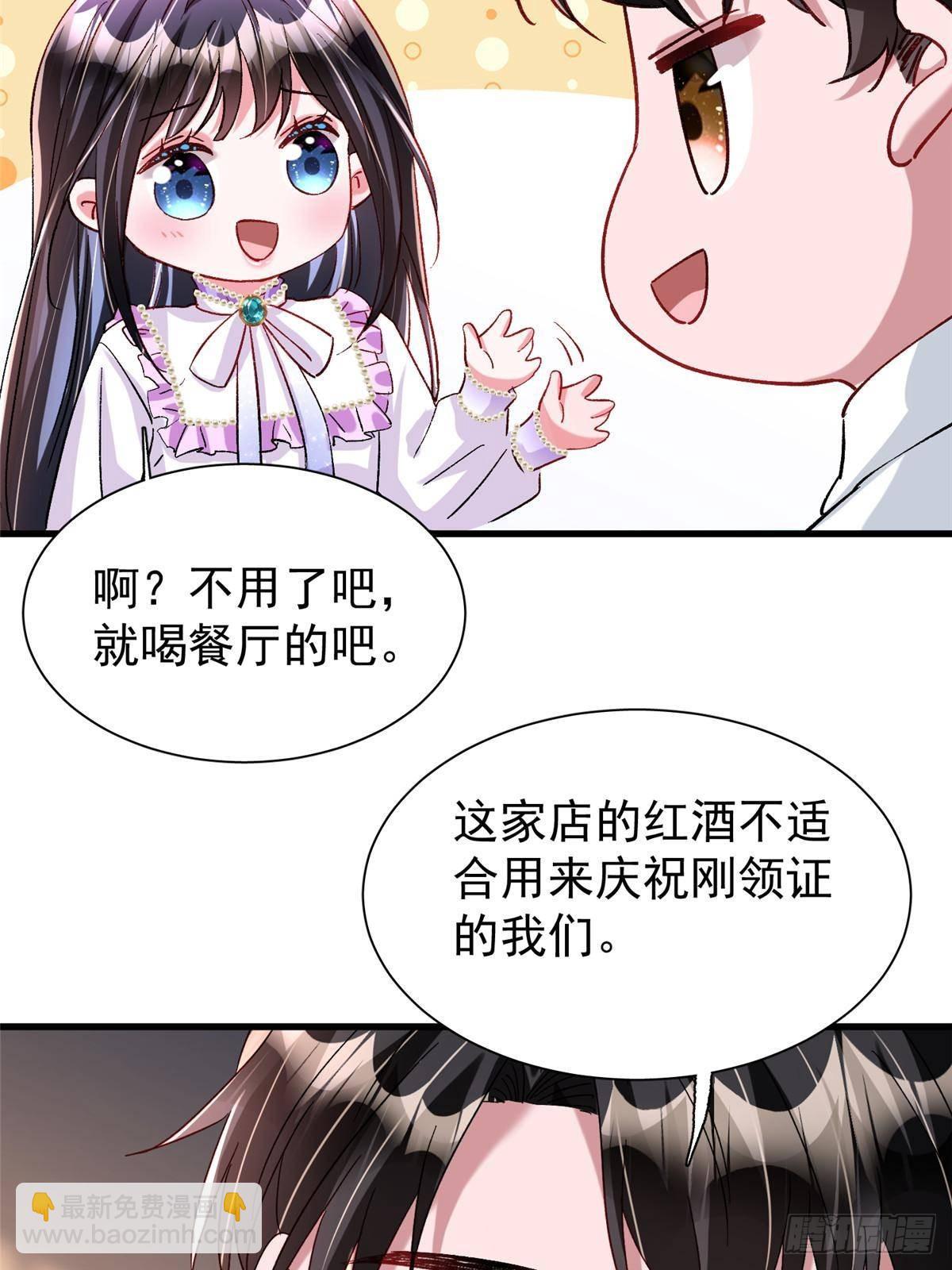 209 感谢婚配所-第209话
