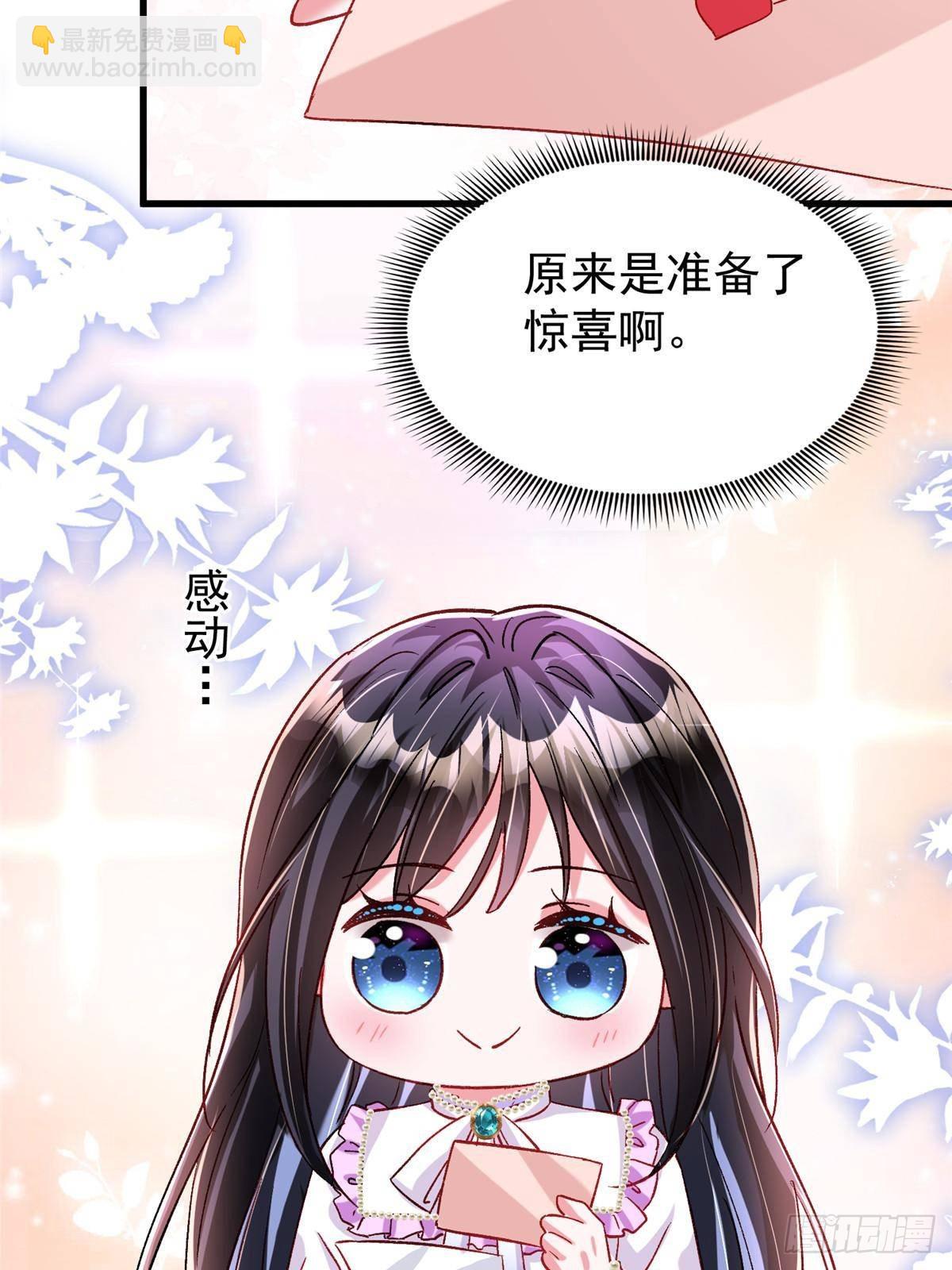 209 感谢婚配所-第209话