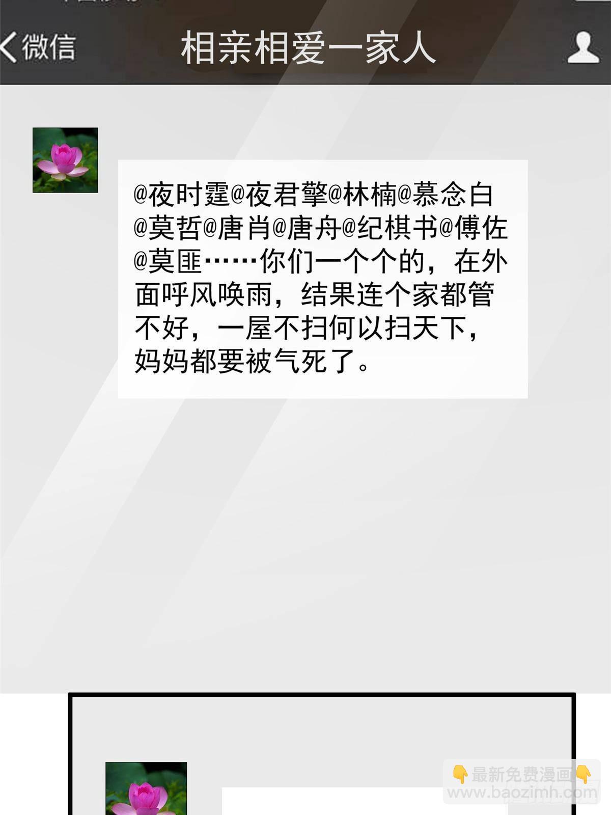 209 感谢婚配所-第209话