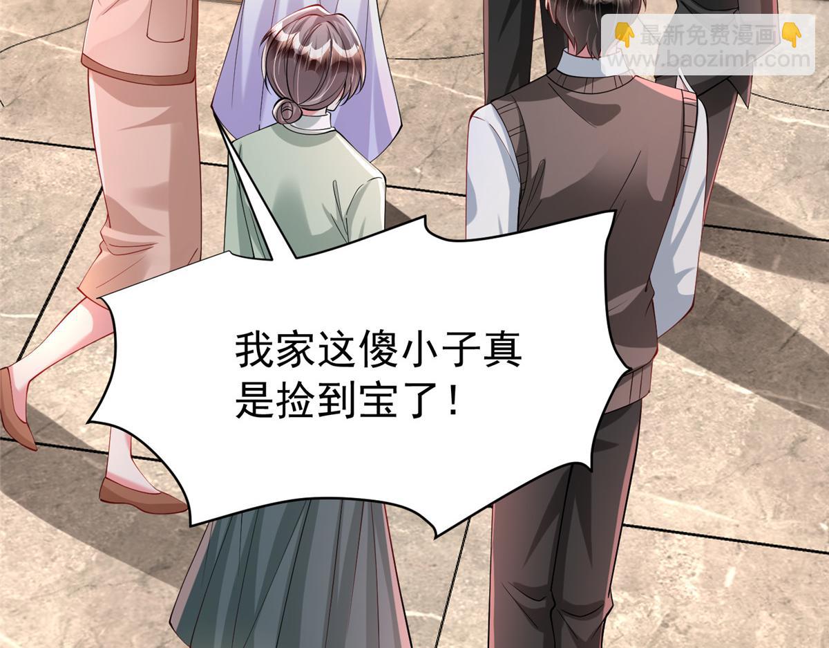 211 颁奖典礼(1/3)-第211话
