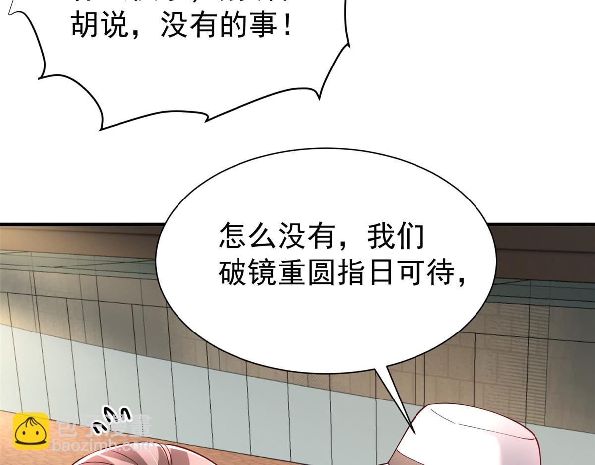 211 颁奖典礼(1/3)-第211话