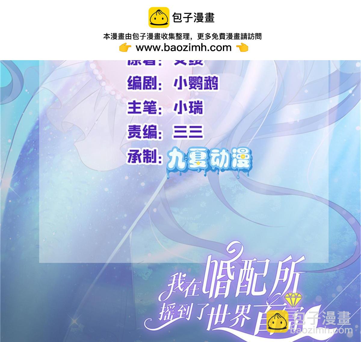 213 帮夏茕茕领奖(1/2)-第213话