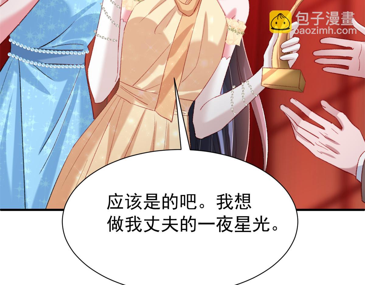 213 帮夏茕茕领奖(1/2)-第213话