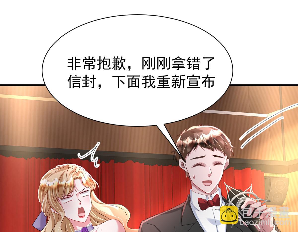 213 帮夏茕茕领奖(1/2)-第213话