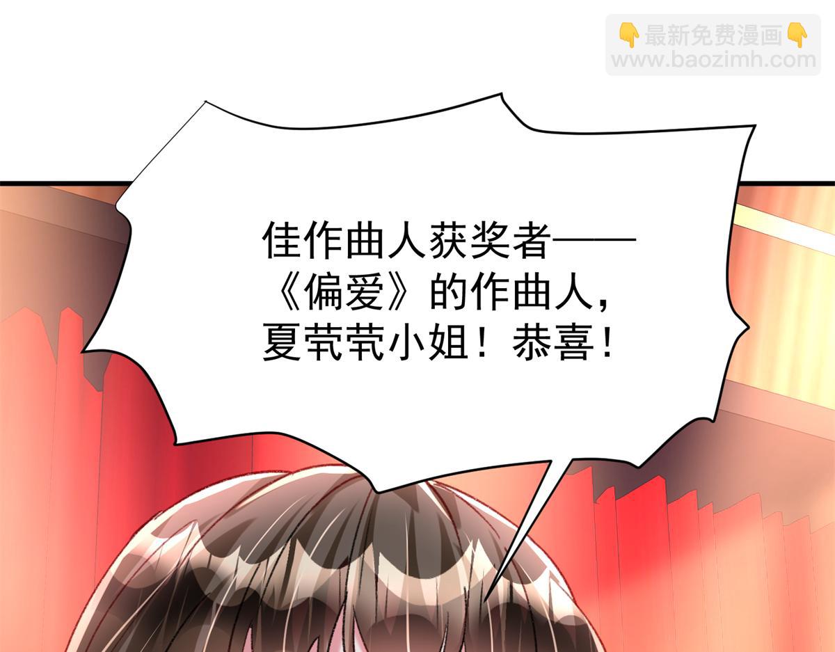 213 帮夏茕茕领奖(1/2)-第213话