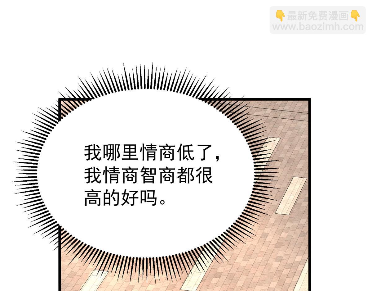 217 五岁小霸总(1/3)-第217话