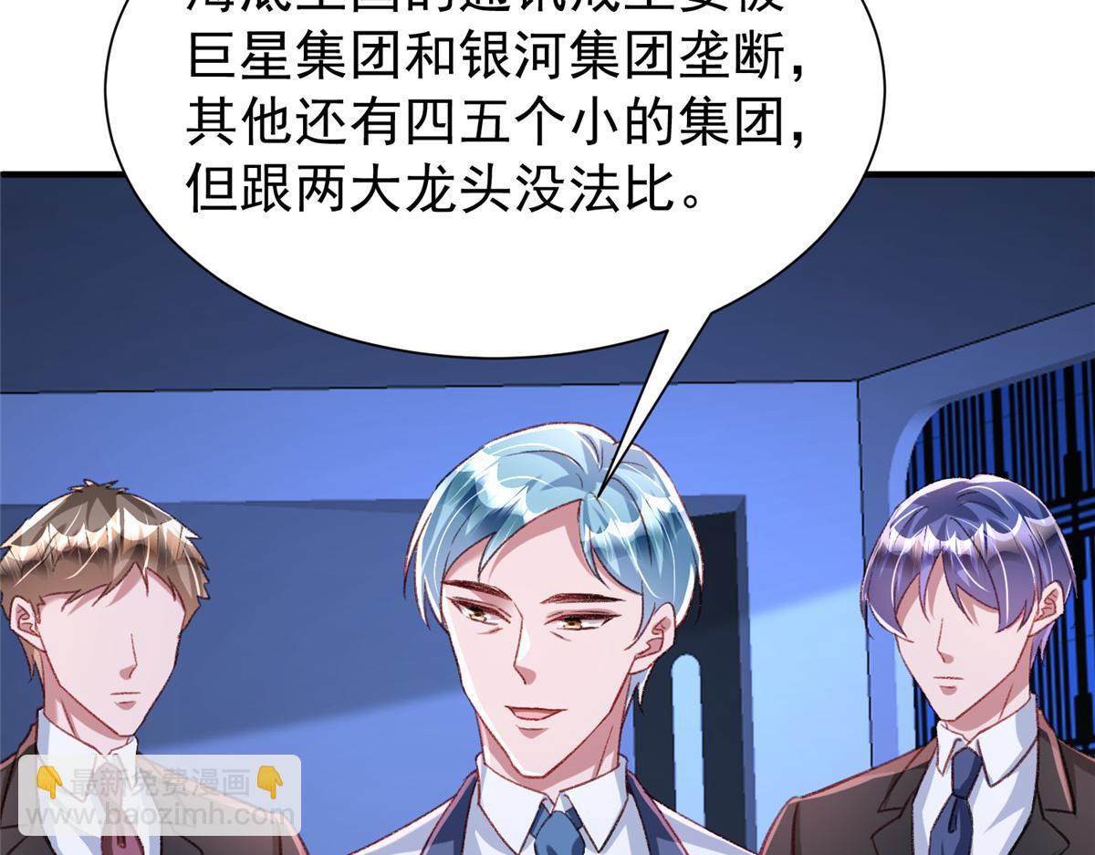 217 五岁小霸总(1/3)-第217话