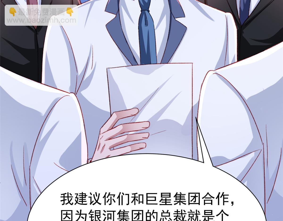 217 五岁小霸总(1/3)-第217话