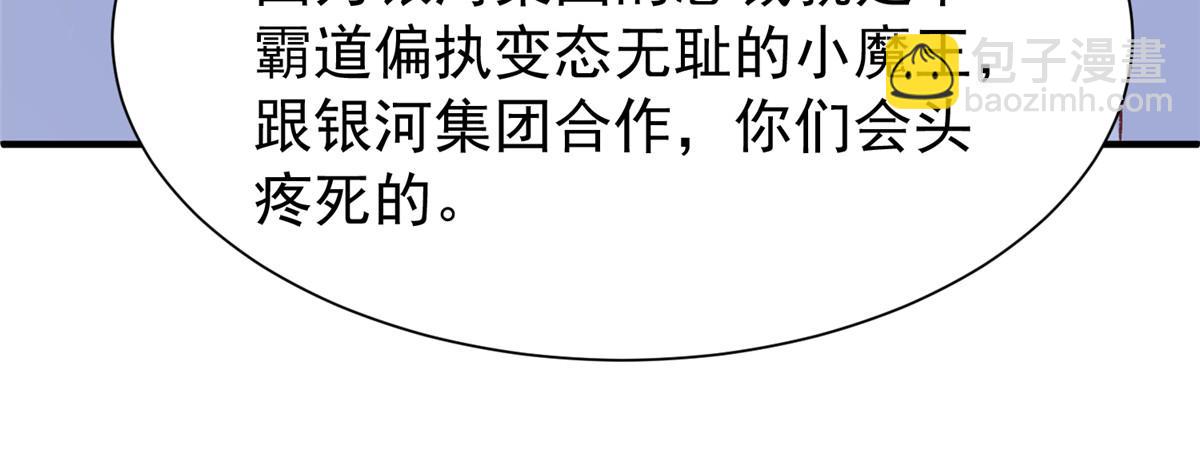 217 五岁小霸总(1/3)-第217话