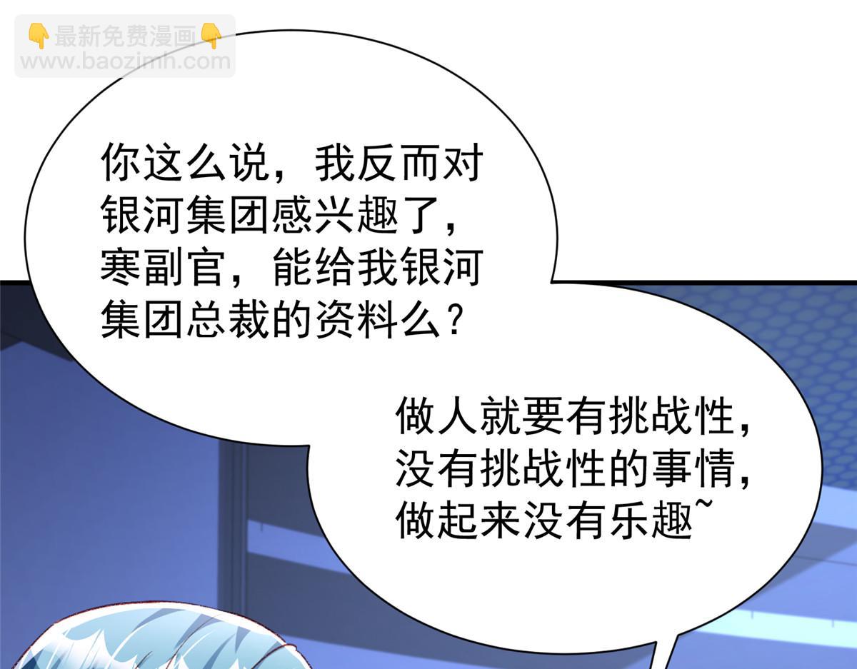 217 五岁小霸总(1/3)-第217话