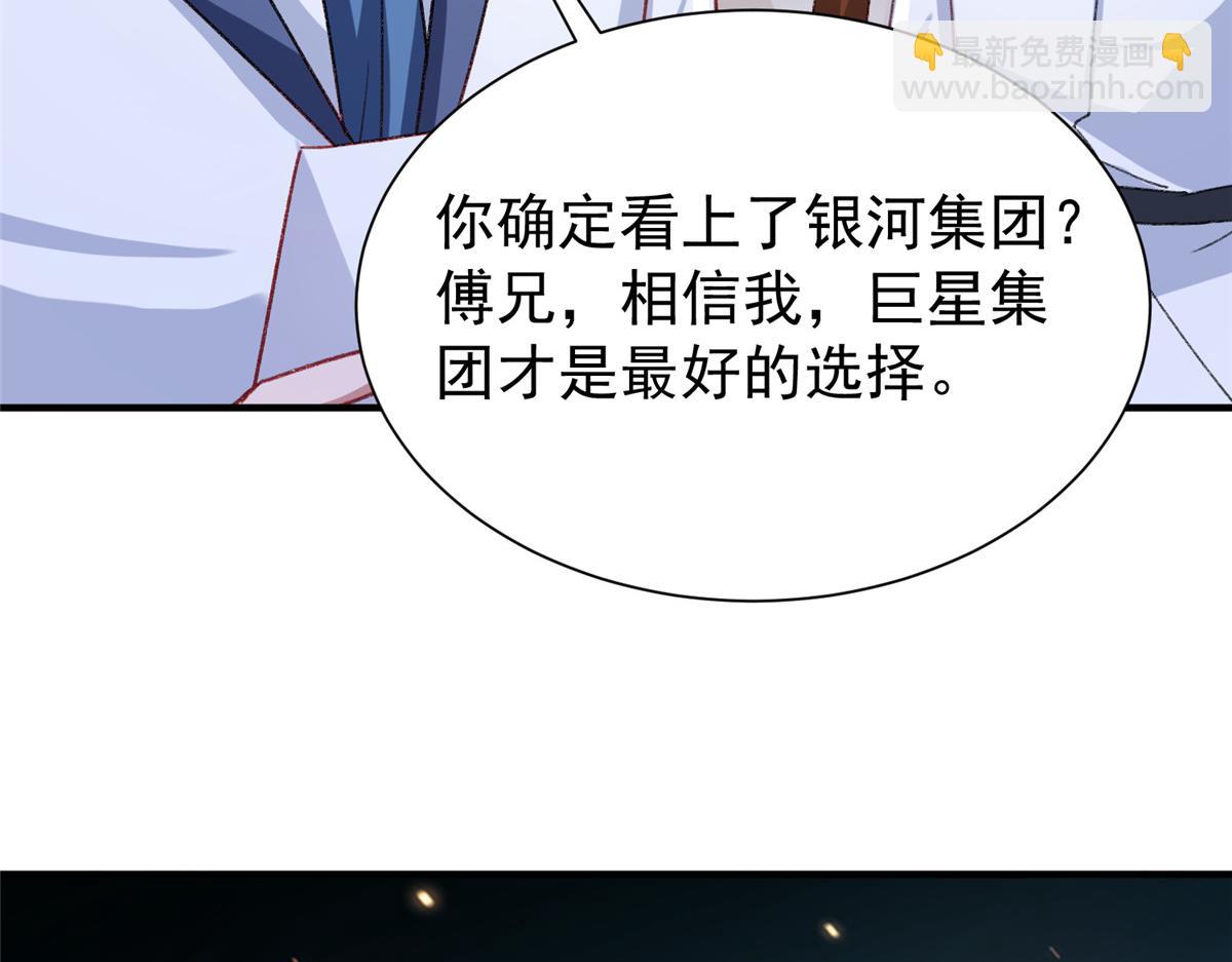 217 五岁小霸总(1/3)-第217话