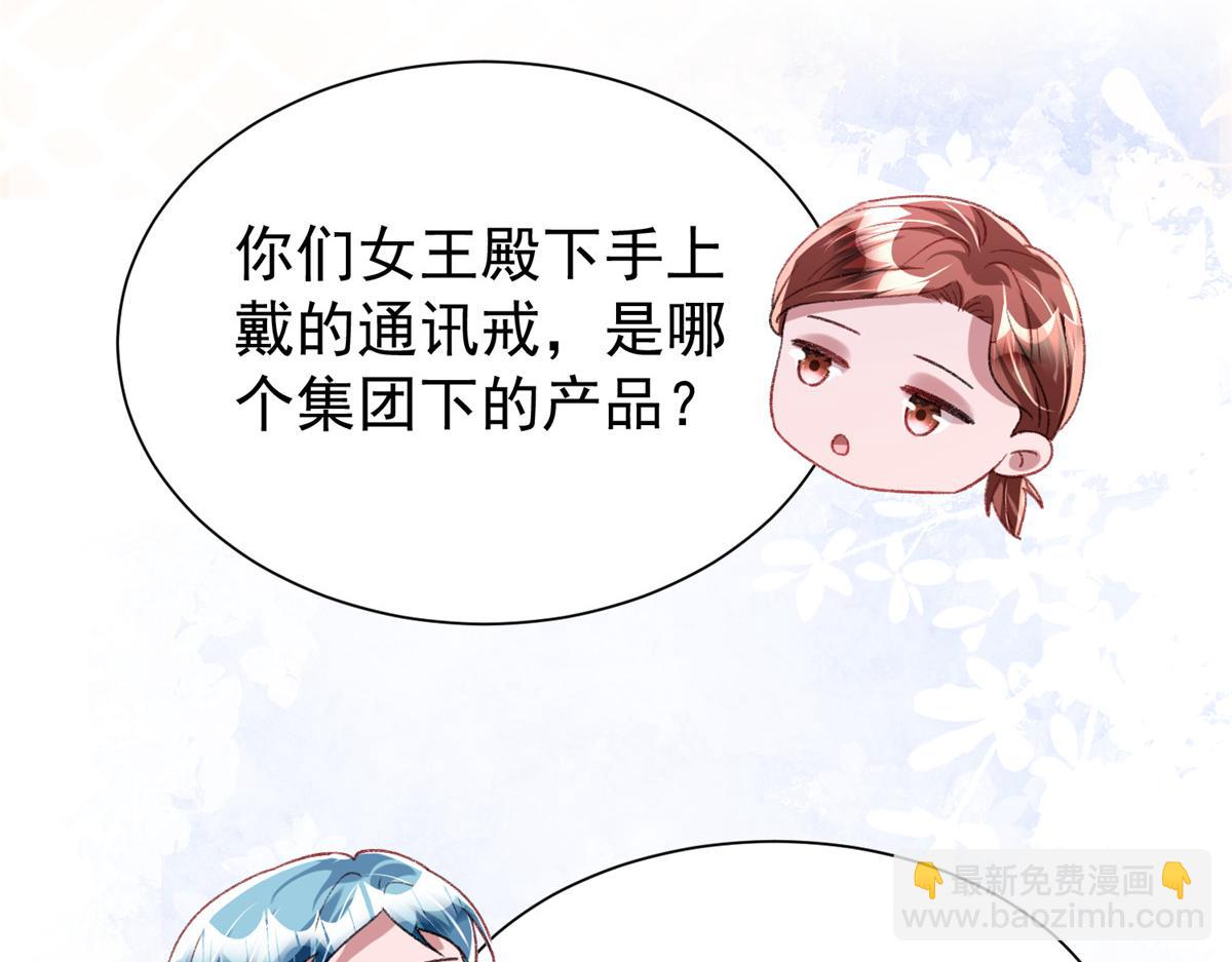 217 五岁小霸总(1/3)-第217话