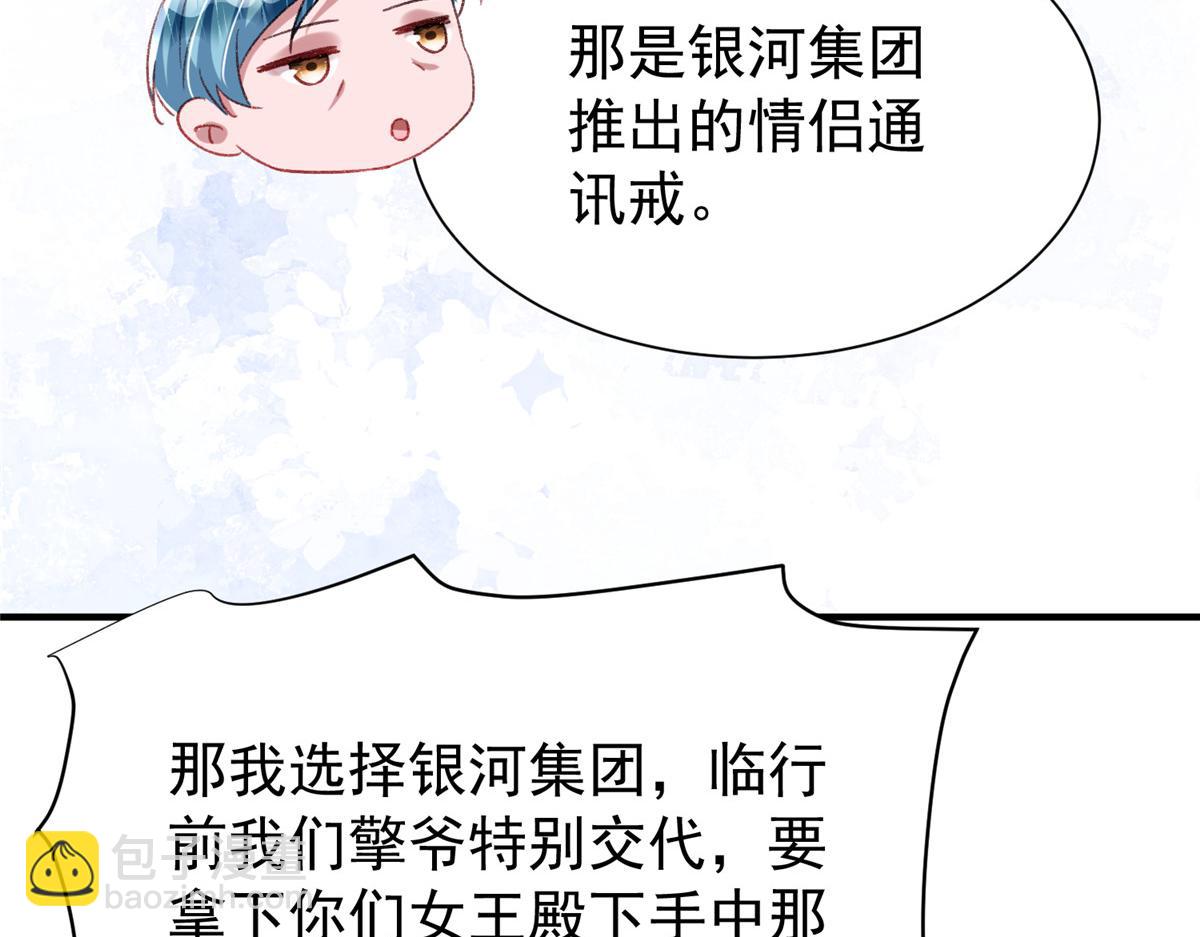 217 五岁小霸总(1/3)-第217话