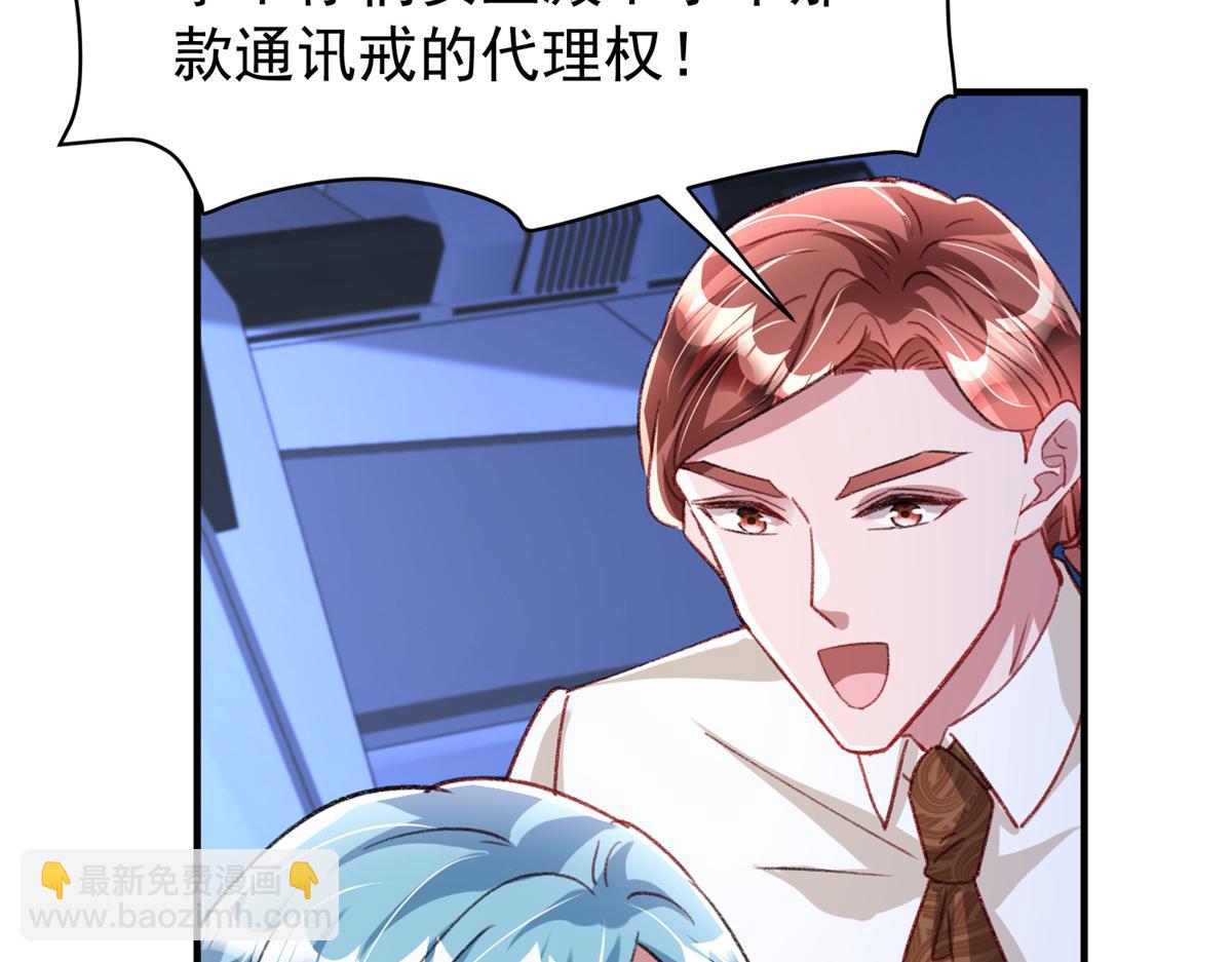 217 五岁小霸总(1/3)-第217话