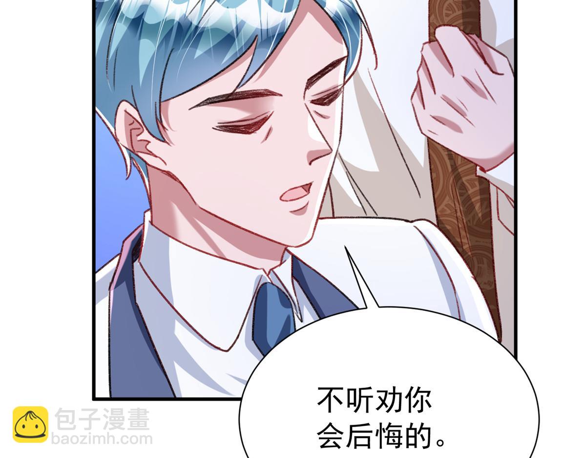 217 五岁小霸总(1/3)-第217话