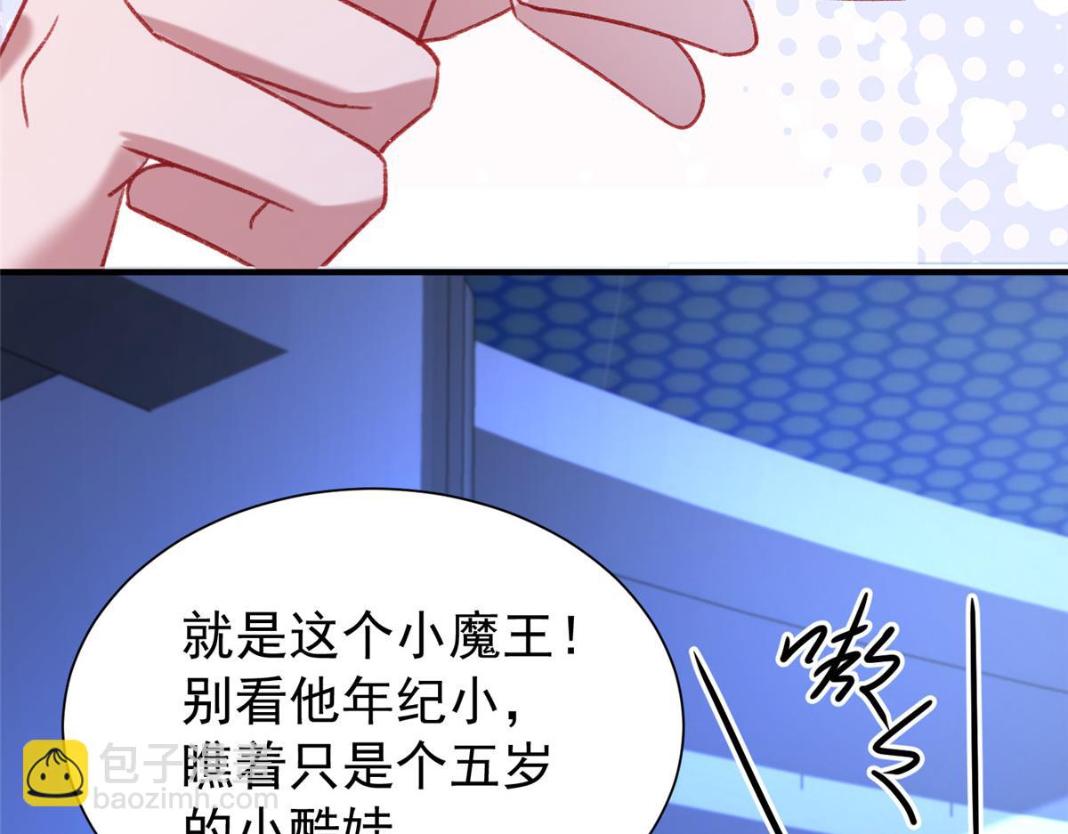 217 五岁小霸总(1/3)-第217话