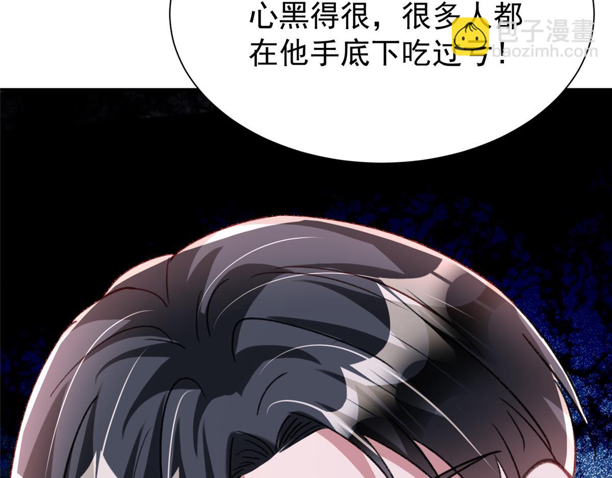 217 五岁小霸总(1/3)-第217话