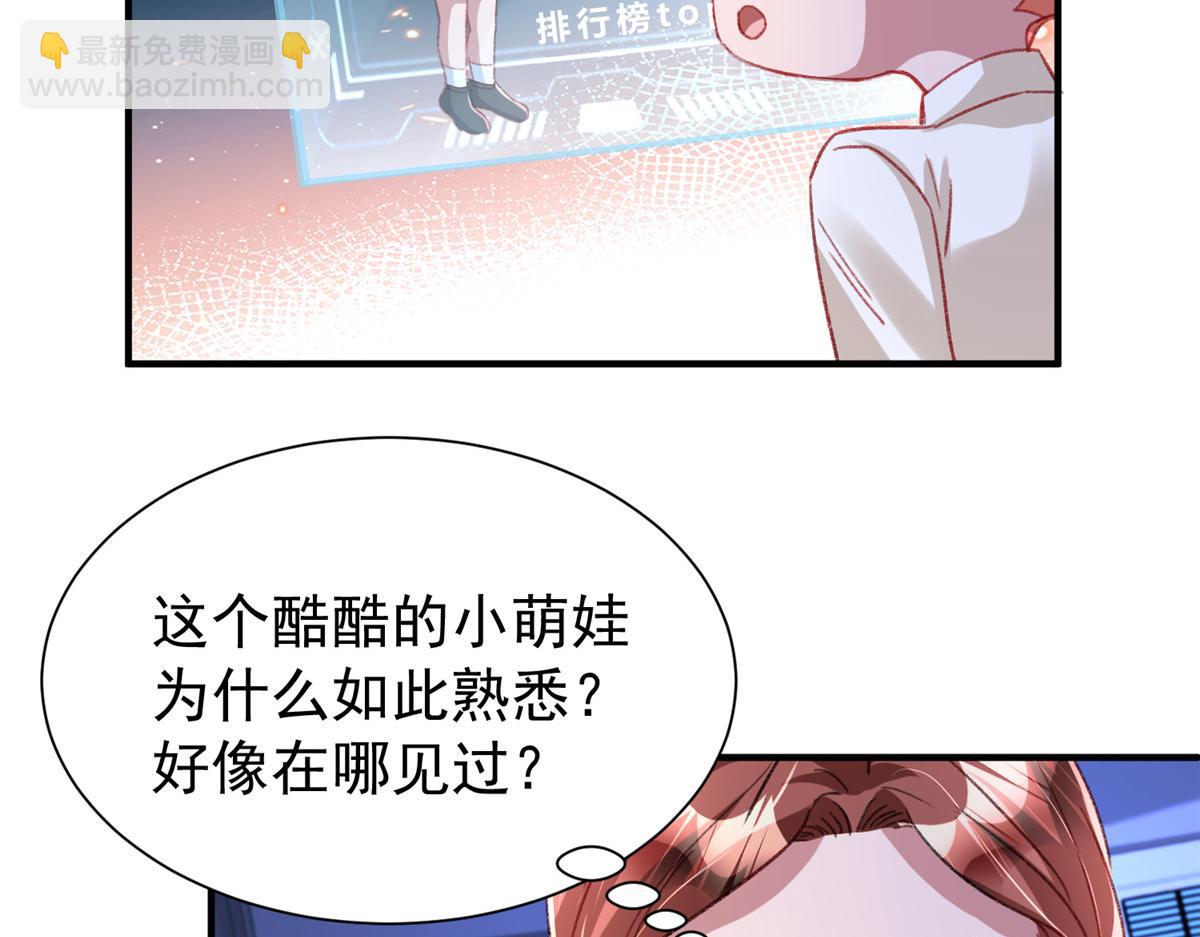 217 五岁小霸总(1/3)-第217话