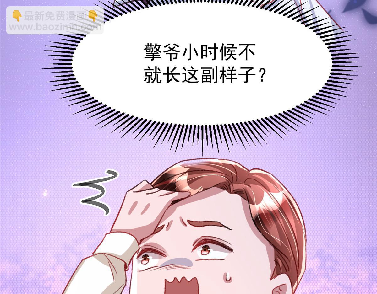 217 五岁小霸总(1/3)-第217话