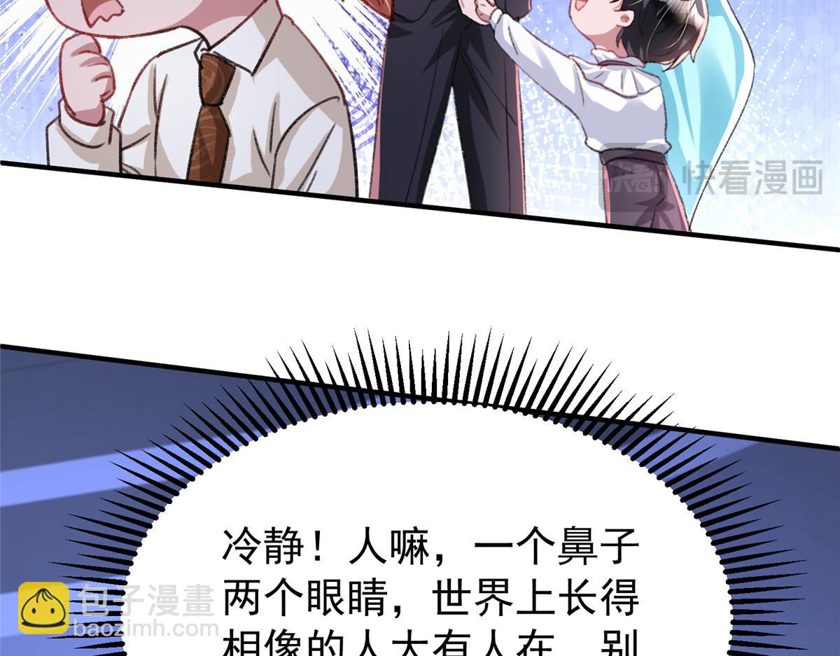 217 五岁小霸总(1/3)-第217话