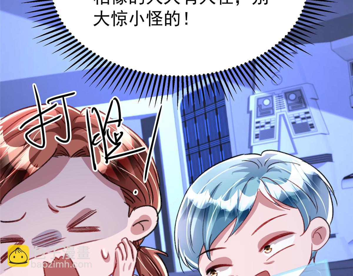 217 五岁小霸总(1/3)-第217话