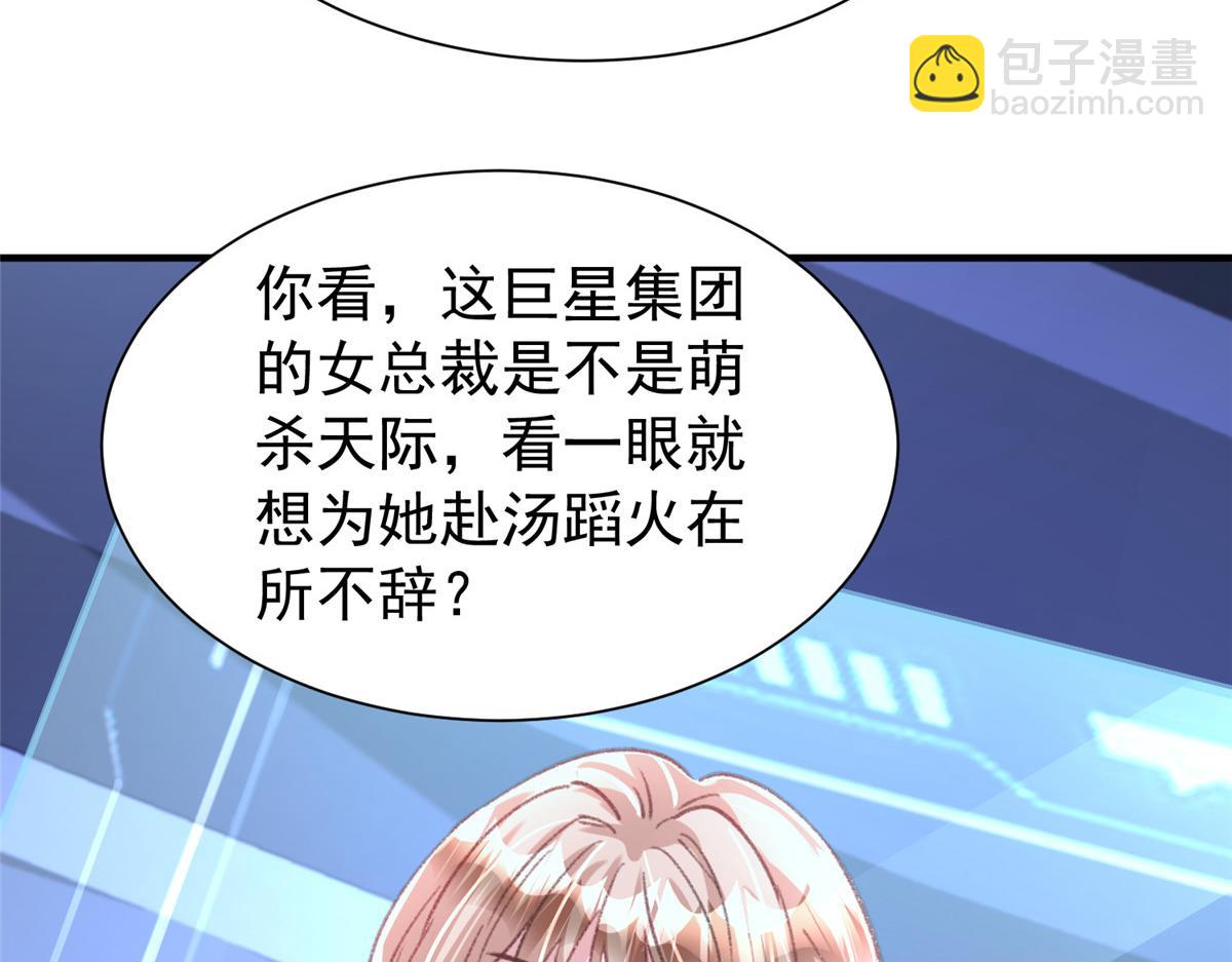 217 五岁小霸总(1/3)-第217话