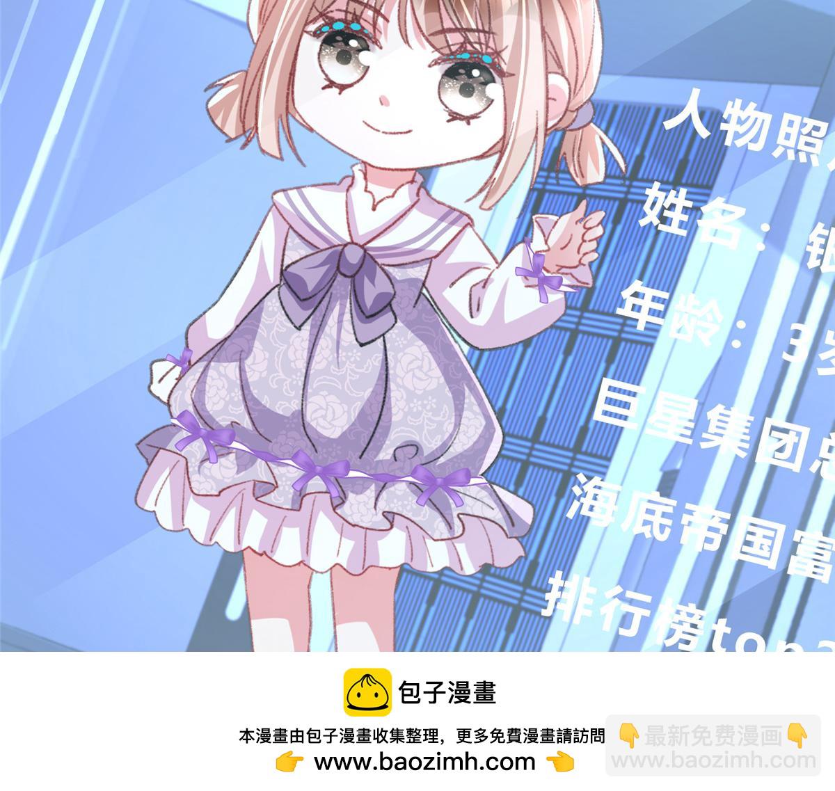 217 五岁小霸总(1/3)-第217话