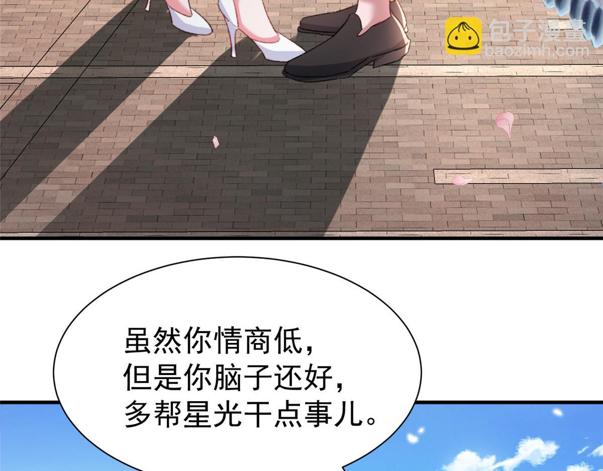 217 五岁小霸总(1/3)-第217话