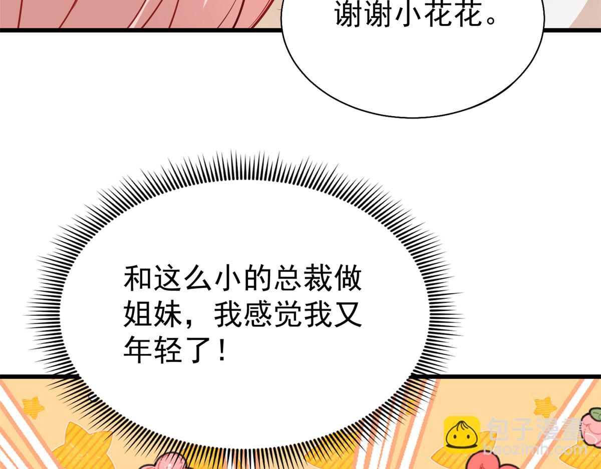 219 帮我带孩子(1/2)-第219话