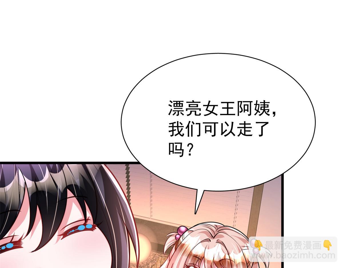 219 帮我带孩子(1/2)-第219话