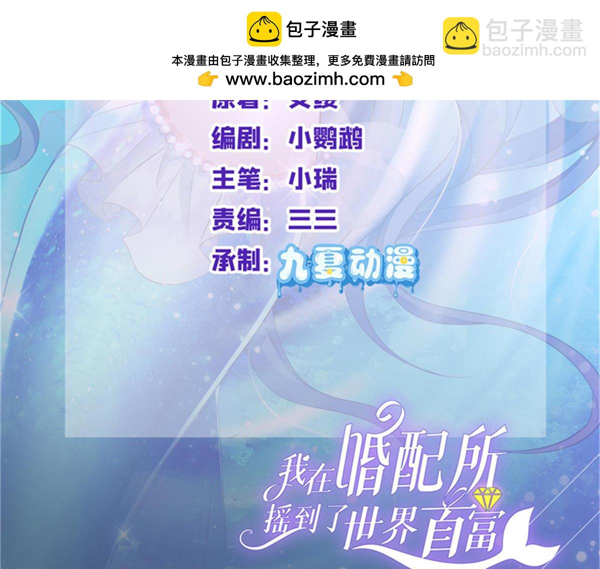 219 帮我带孩子(1/2)-第219话
