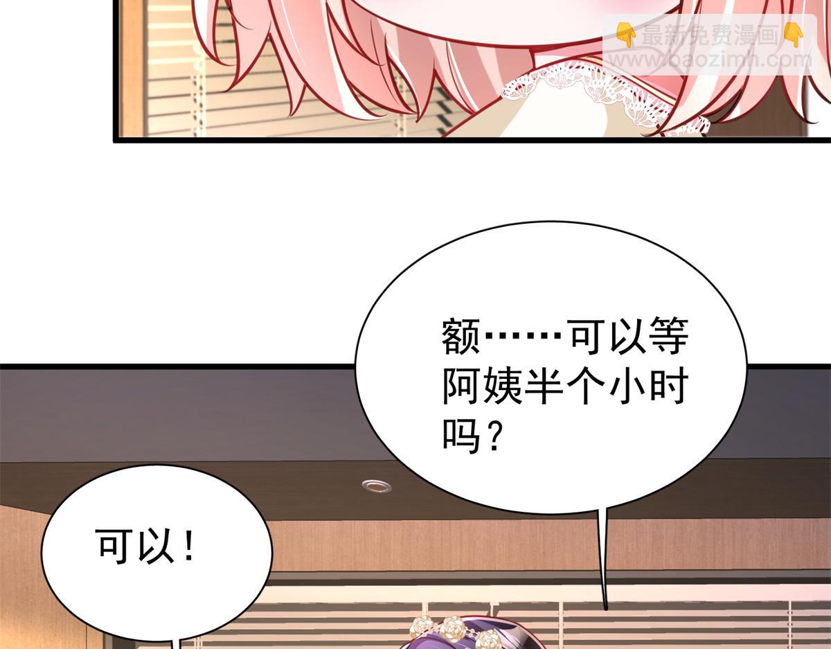 219 帮我带孩子(1/2)-第219话