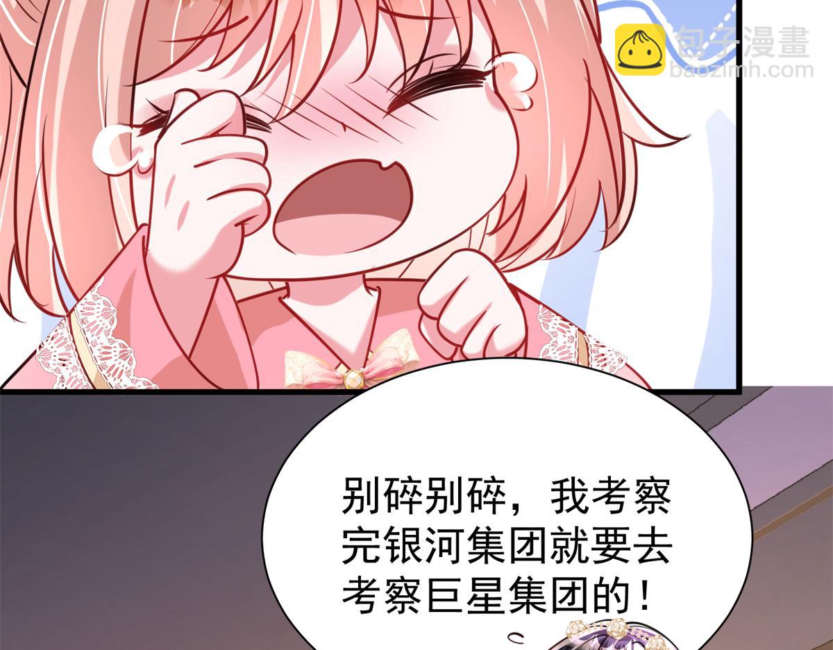 219 帮我带孩子(1/2)-第219话