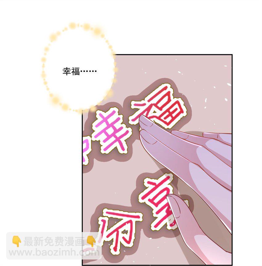 23 间接接吻？-第23话