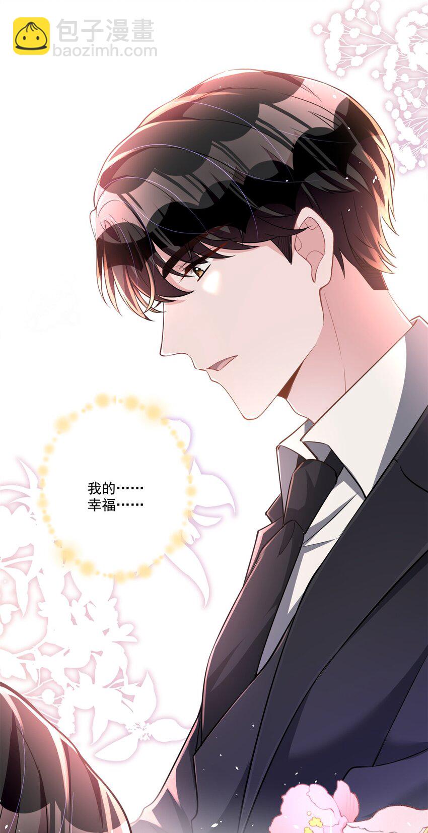 23 间接接吻？-第23话