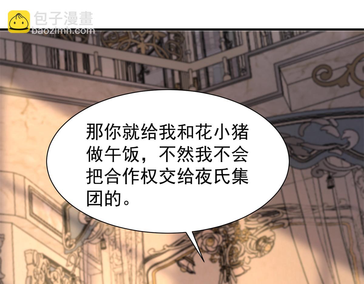223 夜星光带孩子(1/3)-第223话