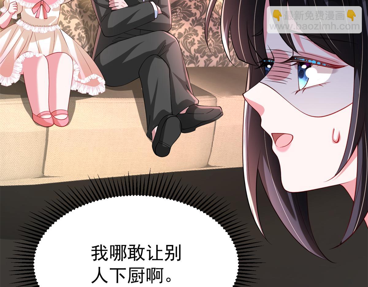 223 夜星光带孩子(1/3)-第223话