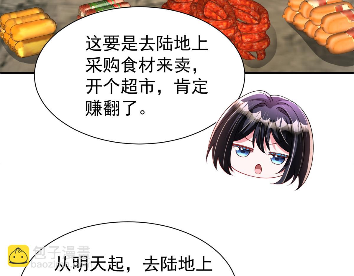 223 夜星光带孩子(1/3)-第223话