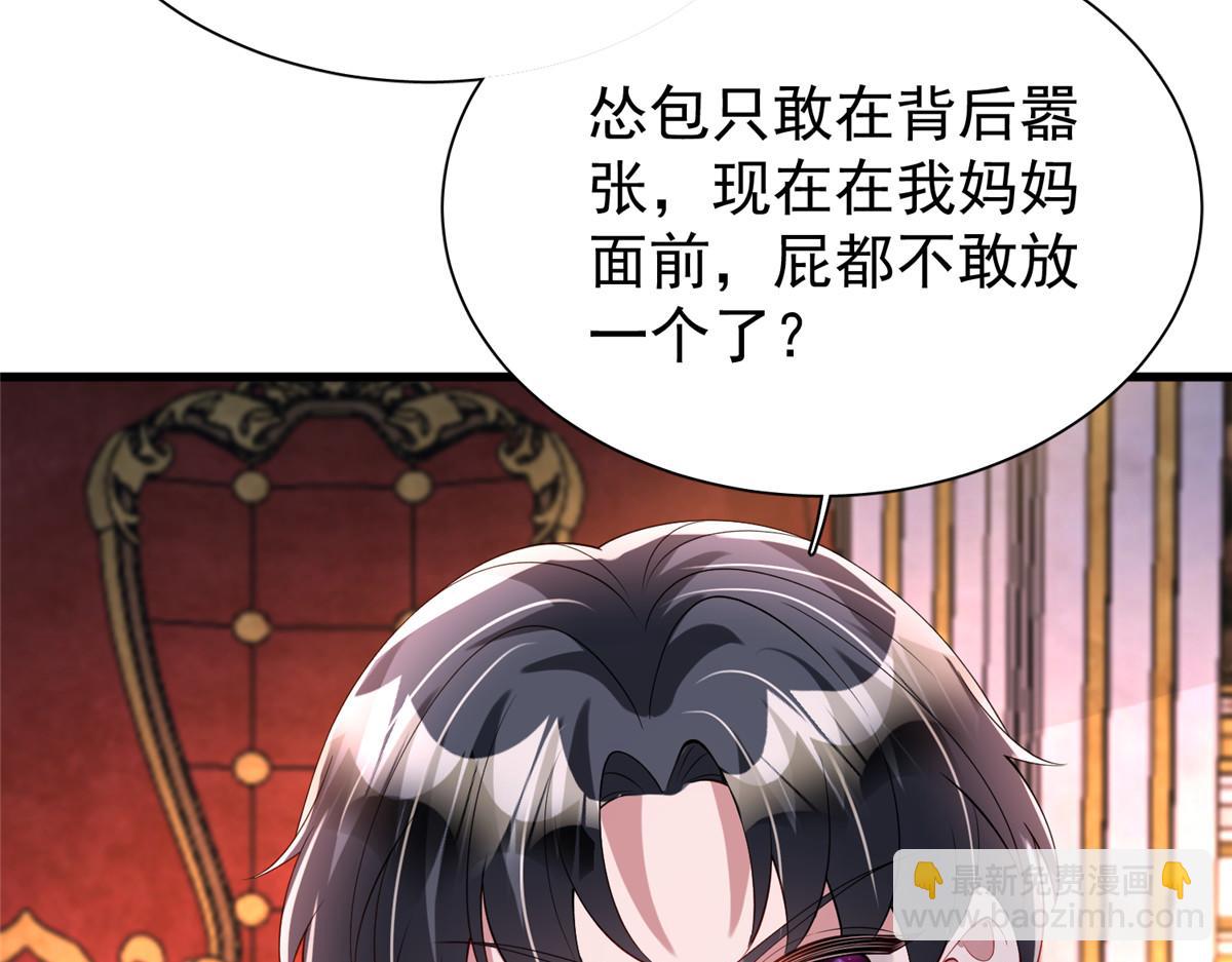 225 漠银河的偏宠(1/3)-第225话