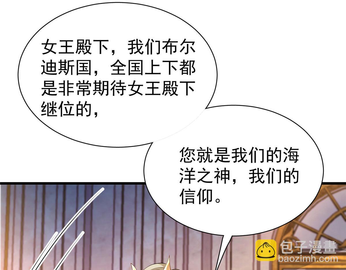 225 漠银河的偏宠(1/3)-第225话