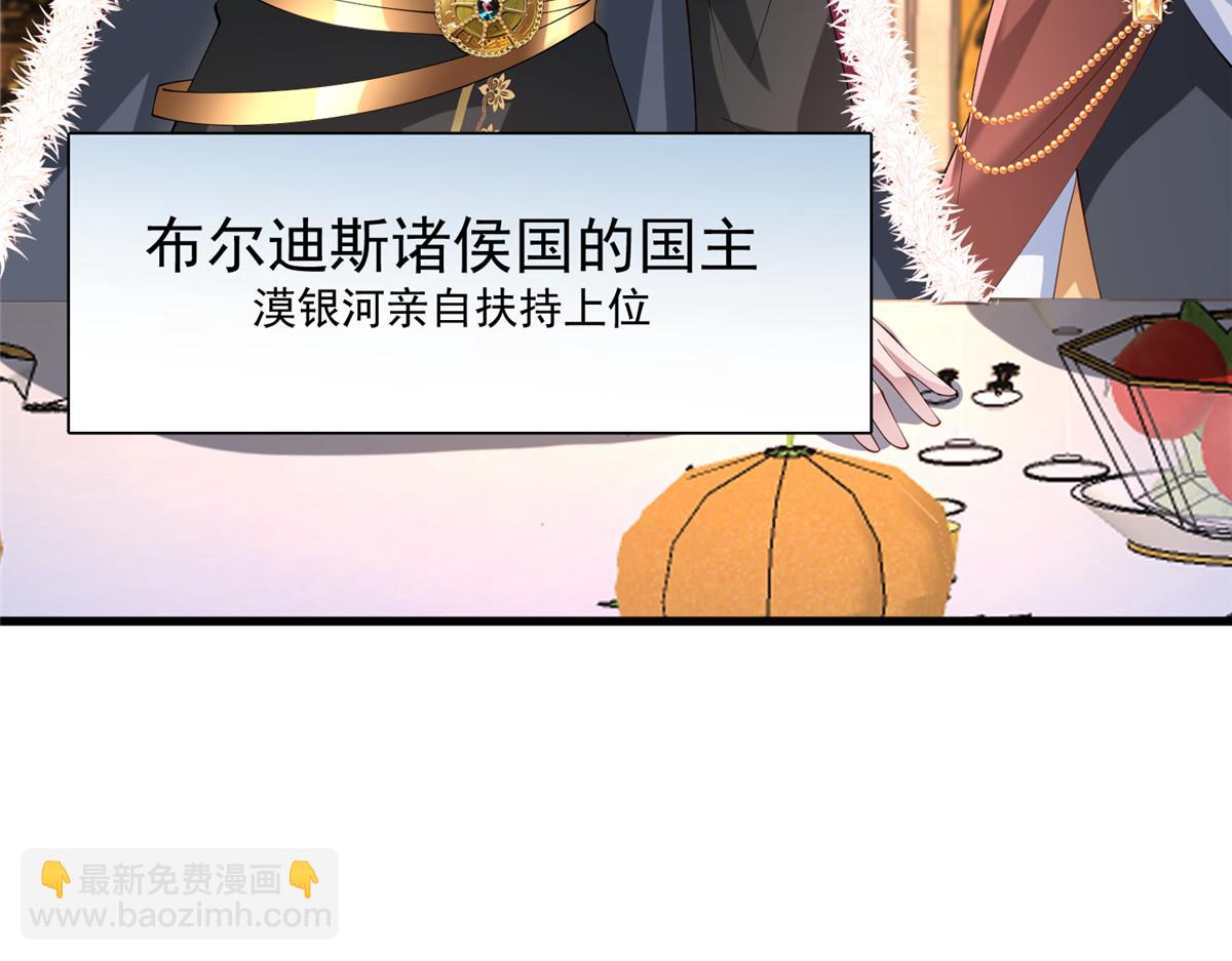 225 漠银河的偏宠(1/3)-第225话